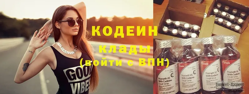 где купить наркоту  Балабаново  Codein Purple Drank 