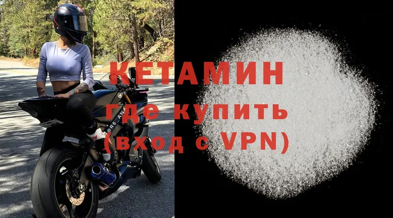 КЕТАМИН ketamine  даркнет телеграм  Балабаново  купить закладку 