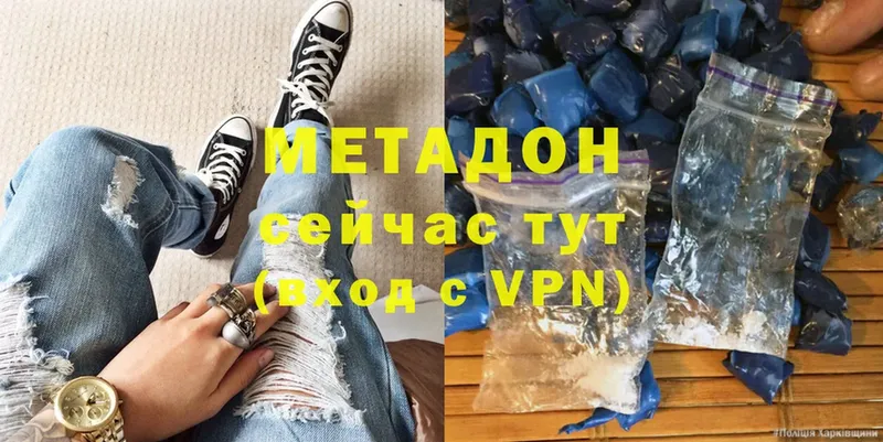 Метадон VHQ  Балабаново 